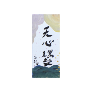 A012 - Heaven Gift